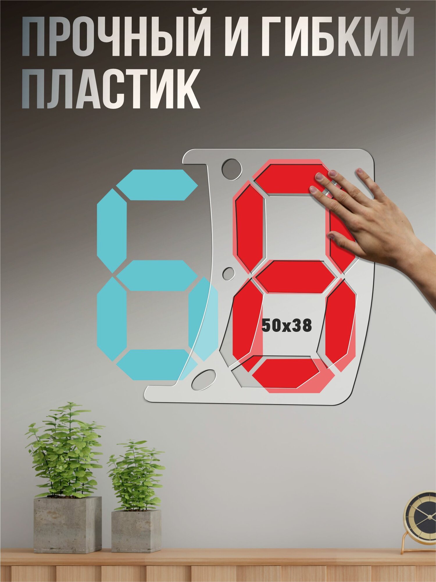 Трафарет для стен Цифры — фото 1