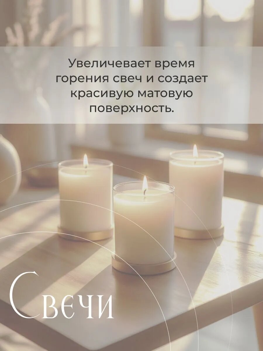 Стеарин твердый, 500 г – для изготовления свечей, мыла и кремов ручной работы — фото 1