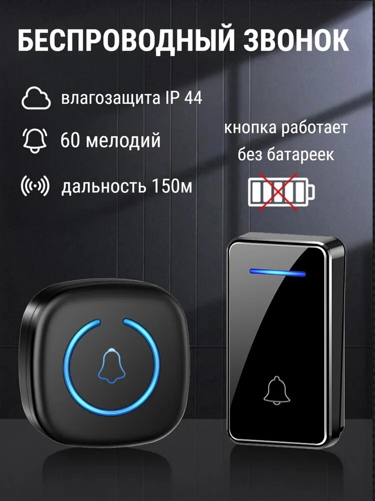 Звонок настенный кинетический, розетка 220В