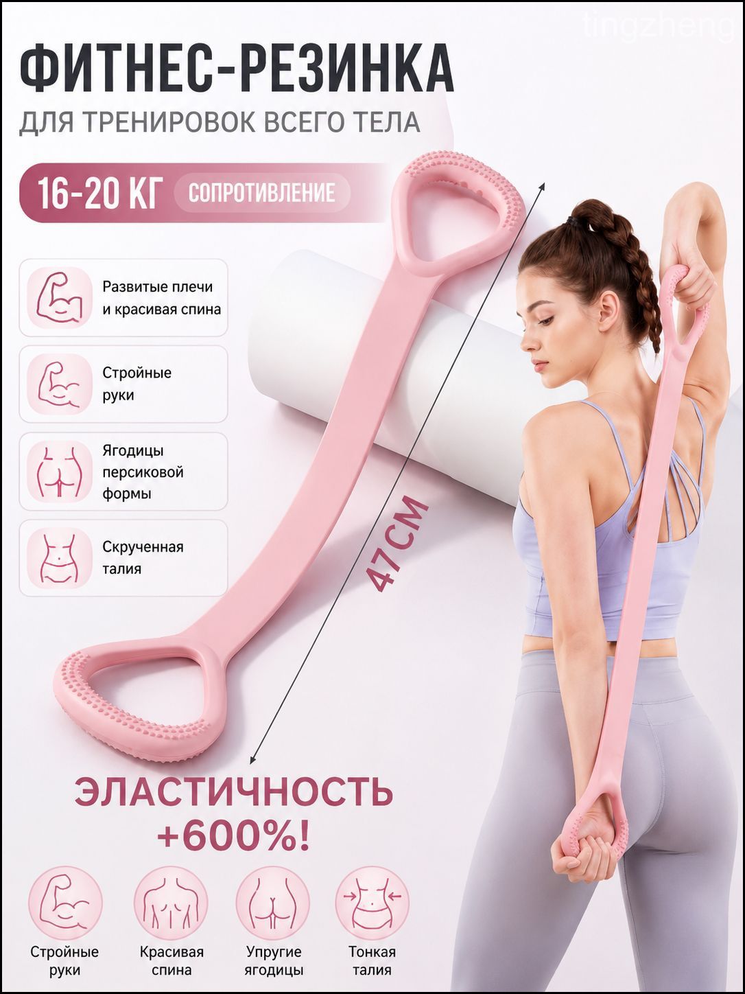Эксклюзивная силиконовая ленточная резинка для фитнеса, тренажер для подтяжки грудных мышц и йоги, модель восьмерка 47 см