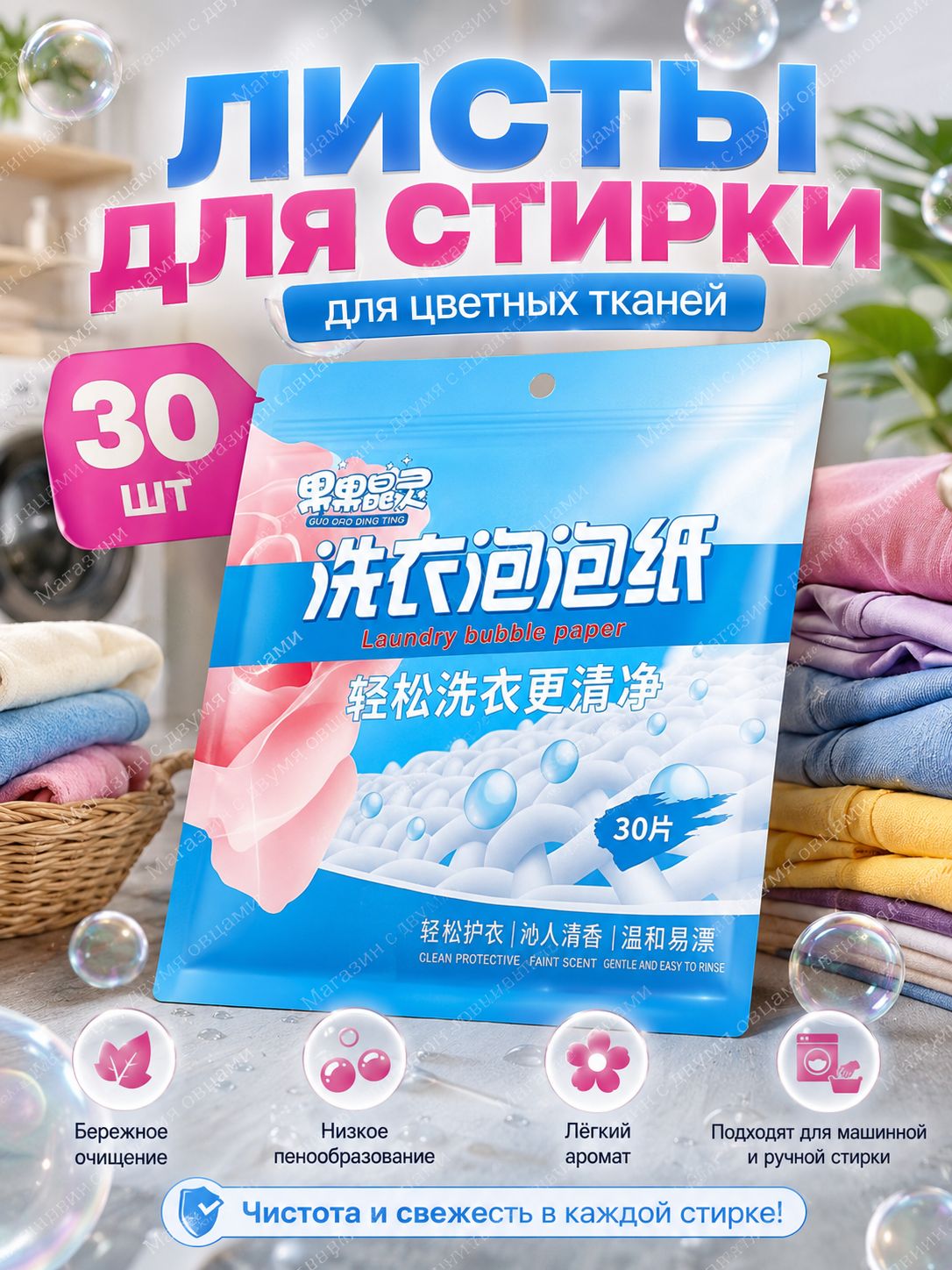 Стиральный порошок Для белых тканей, Для деликатных тканей