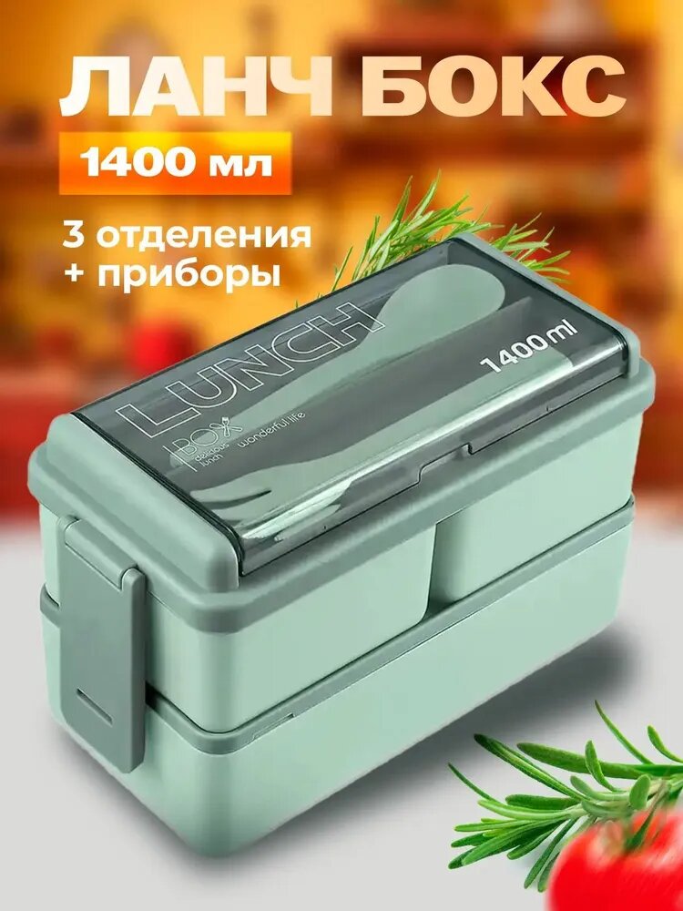 Romao Контейнер пищевой 1400 мл 1 шт нержавеющая сталь, можно мыть в посудомойке