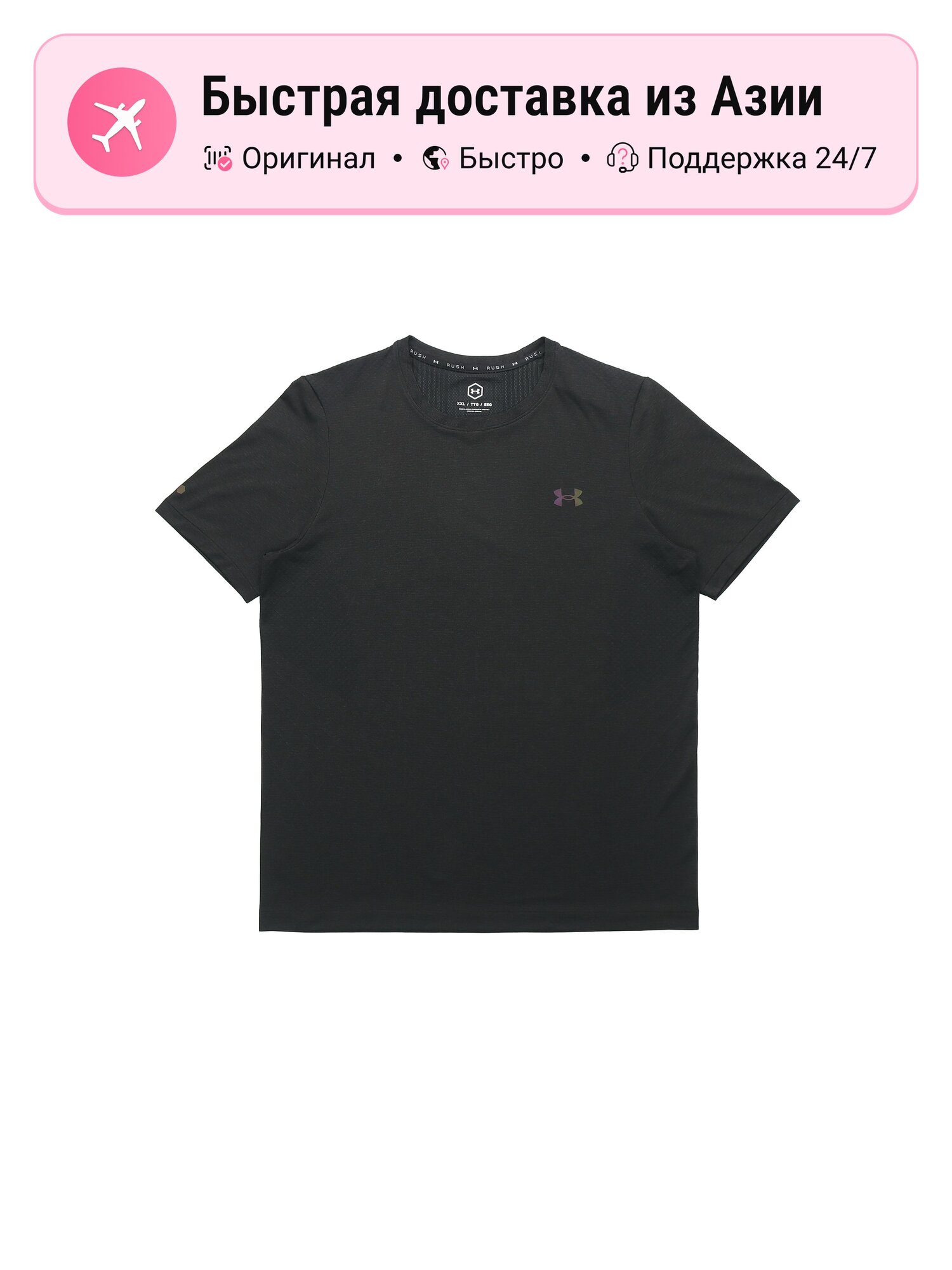 Футболка Under Armour RUSH