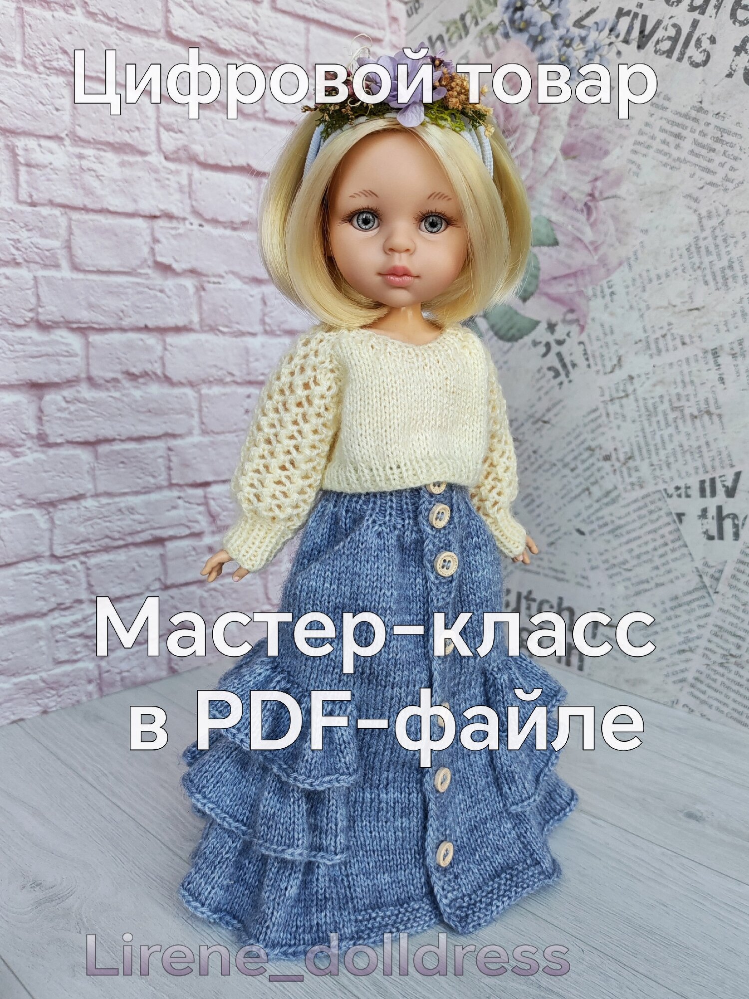 Мастер-класс по вязанию спицами «Комплект Есения» для кукол Паола Рейна 32-34 см