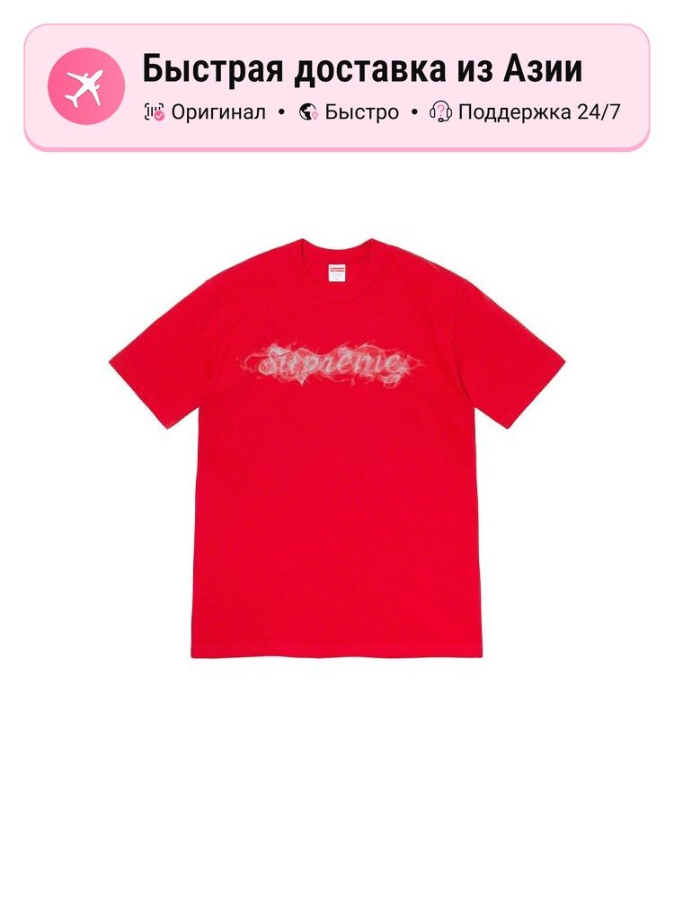 Футболка Supreme Supreme Smoke