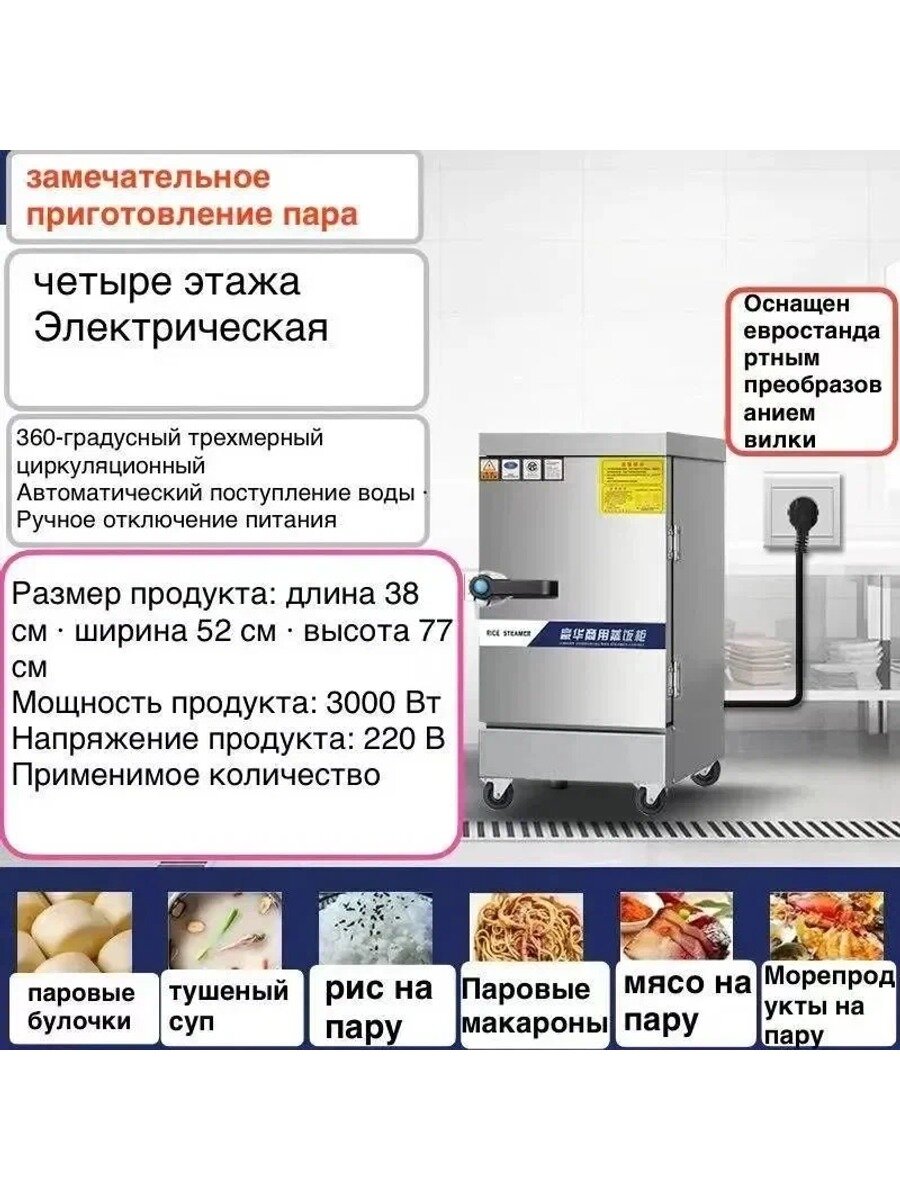 Пароконвектомат, 80 л, 4 ванны, 110 °, серебристый, электрический