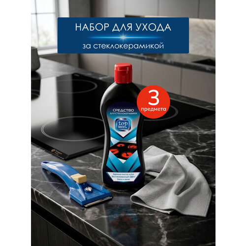 фото Набор для стеклокерамики top house, чистящее средство + салфетка + скребок, 3шт