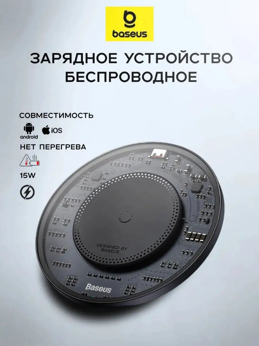 Зарядное устройство Baseus Simple 2 Wireless Charger 15W