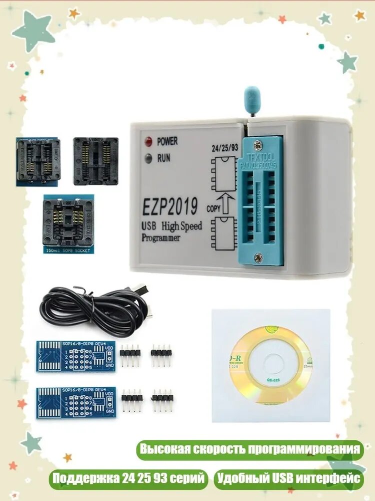 Высокоскоростной USB SPI программатор EZP2019, - Тип B