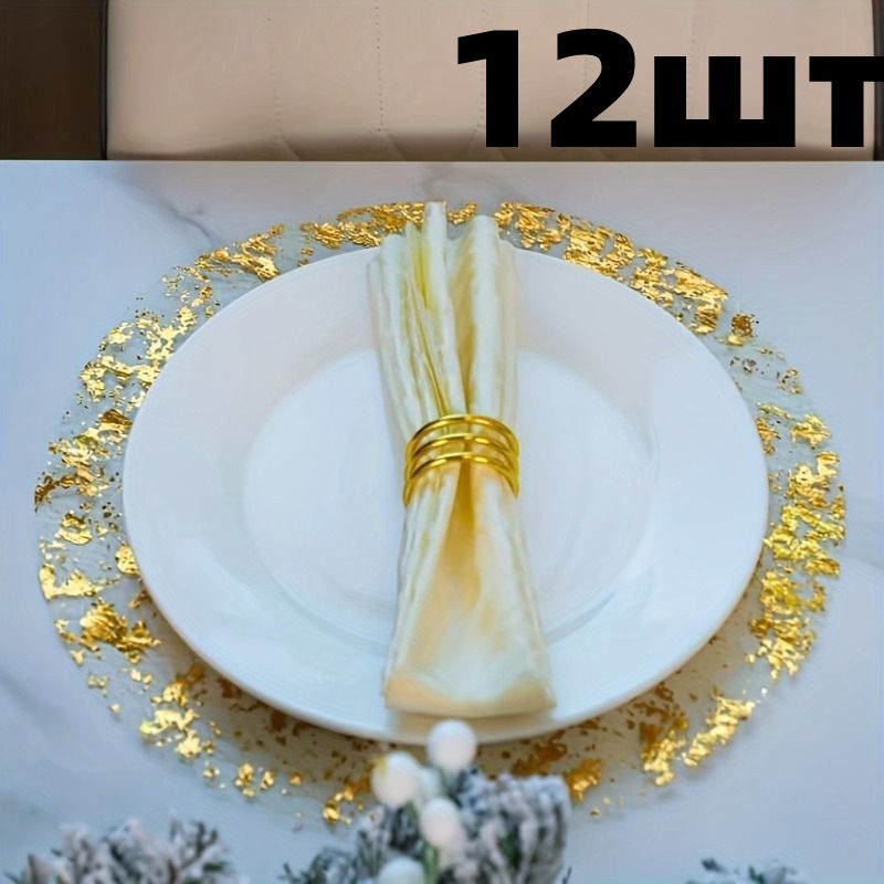 Салфетка сервировочная 33x33 см 12 шт полиэстер золотой