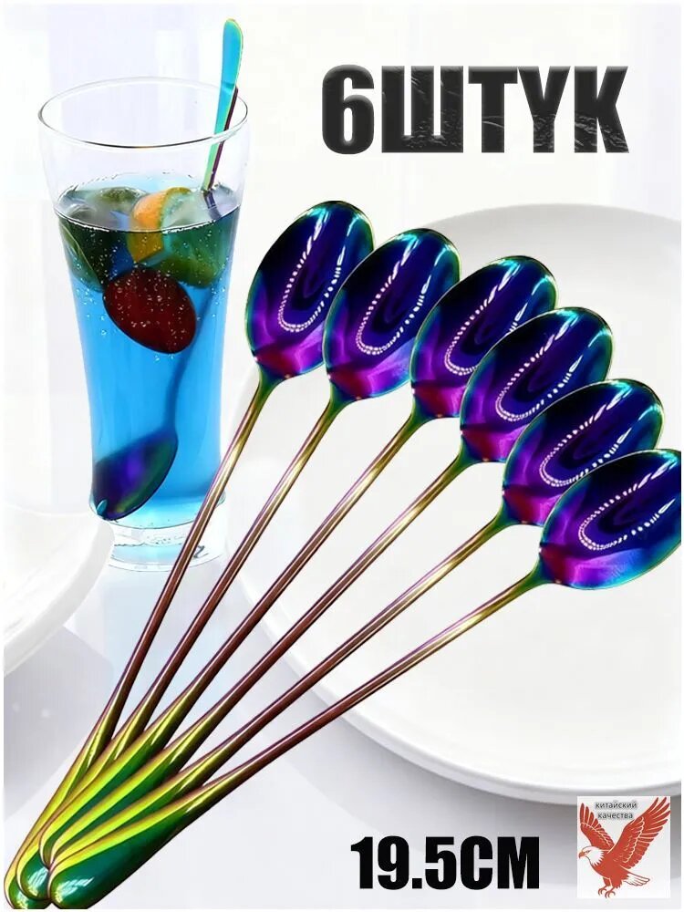 Ложка кофейная 6 предм. разноцветный