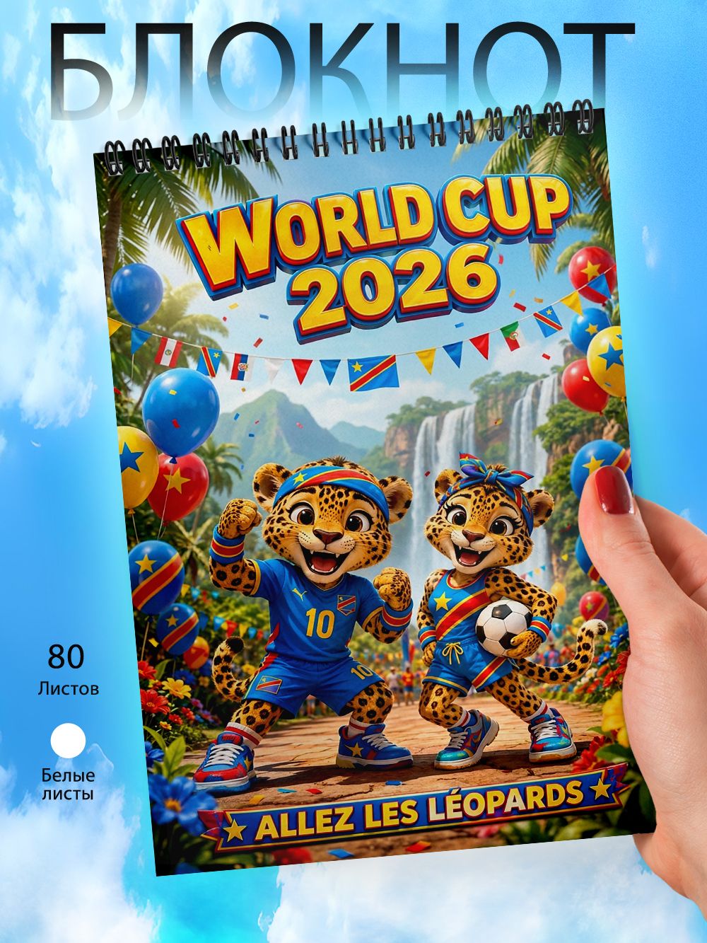Блокнот А6 - Чемпионат Мира 2026 - ДР Конго