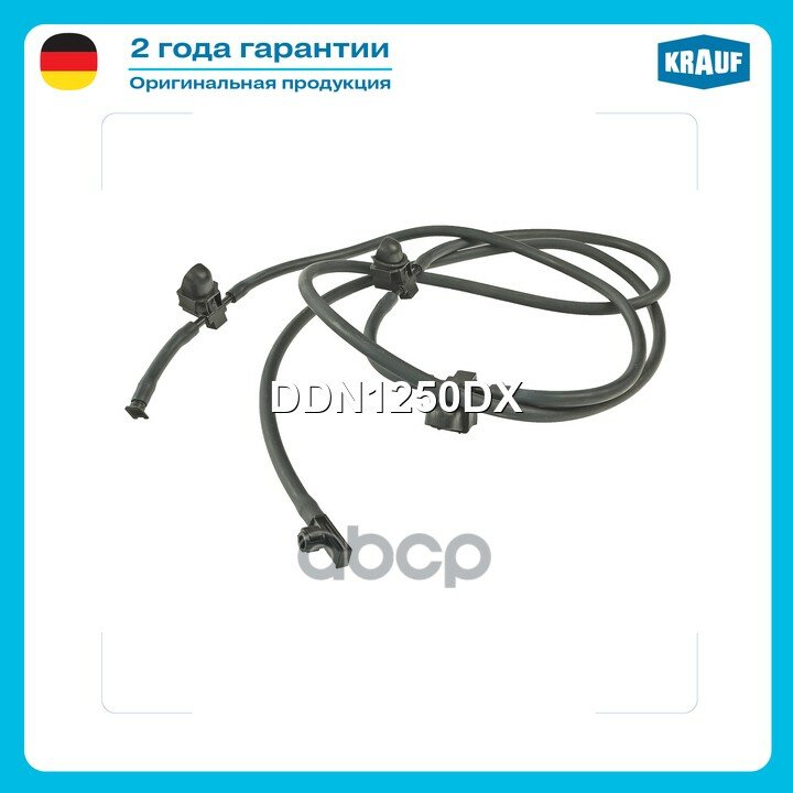 Шланг омывателя стекла с форсунками! MB W204 07> Krauf арт. DDN1250DX