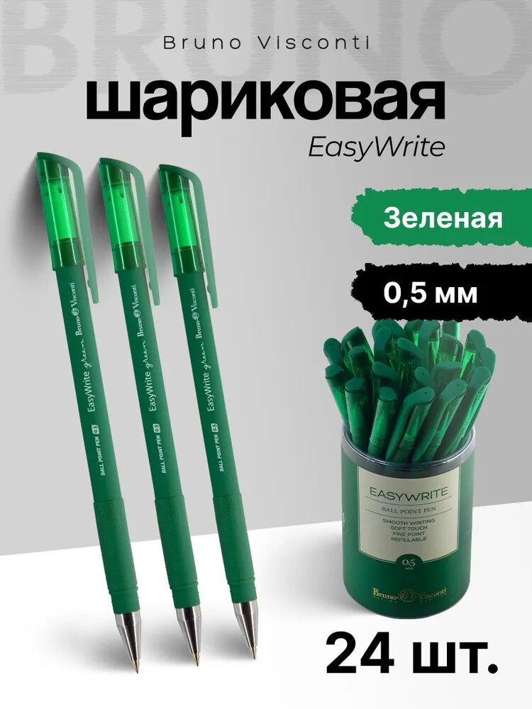 Ручки шариковые зеленые Bruno Visconti "EasyWrite.GREEN", набор 24 штуки, Soft Touch, 0.5 мм, с колпачком