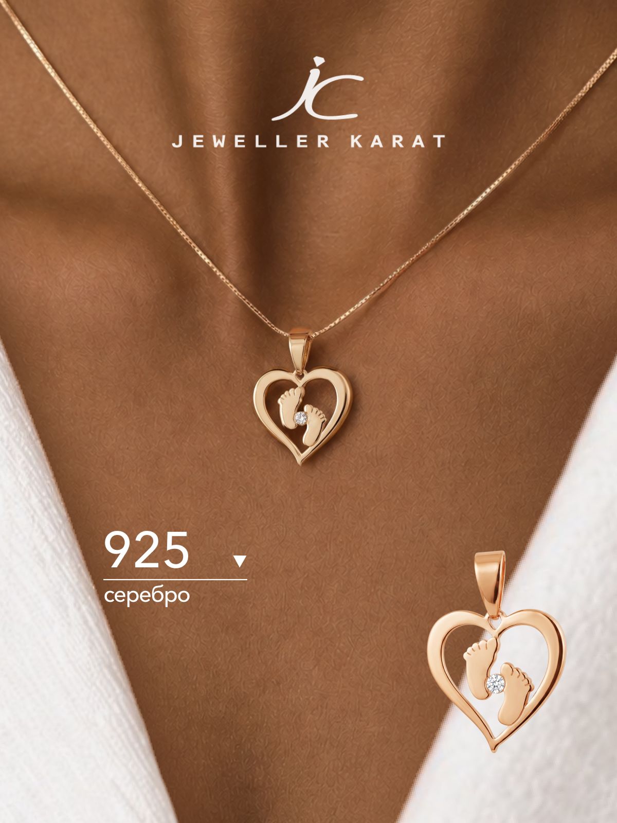 Подвеска JULE, серебро, 925 проба, золочение, фианит, стразы