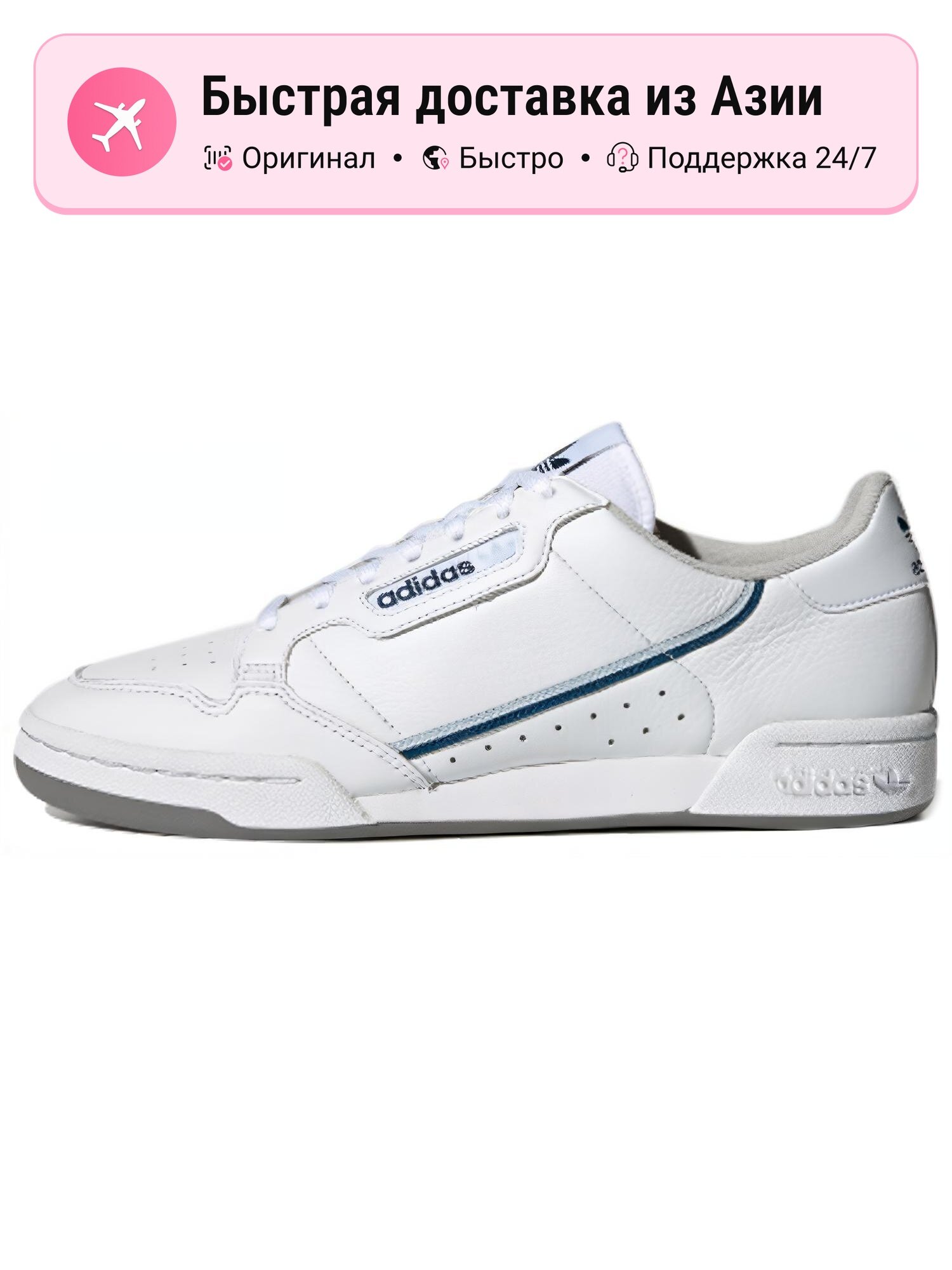 Кроссовки adidas Originals Continental 80