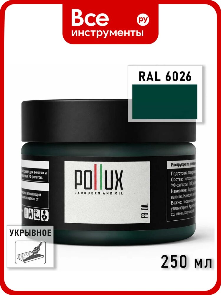 Укрывное масло защитное для дерева Pollux, без запаха, влагостойкое, для наружных и внутренних работ, цвет зеленый, Ral 6019, 1л FBOIL-6026-025L