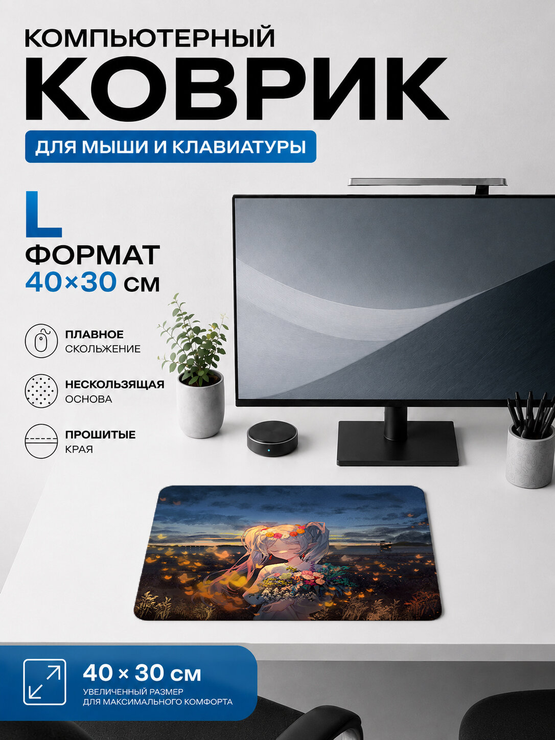 Игровой коврик для мыши эпическая фэнтези битва на равнине 40х30 см L