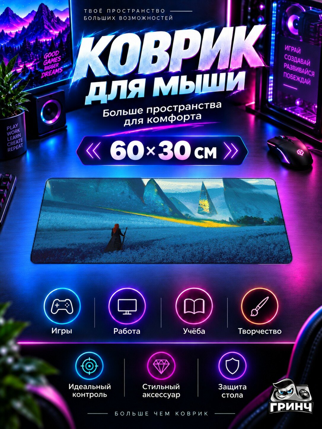 Игровой коврик для мыши жаккард 60х30 см Fields Фиелдс