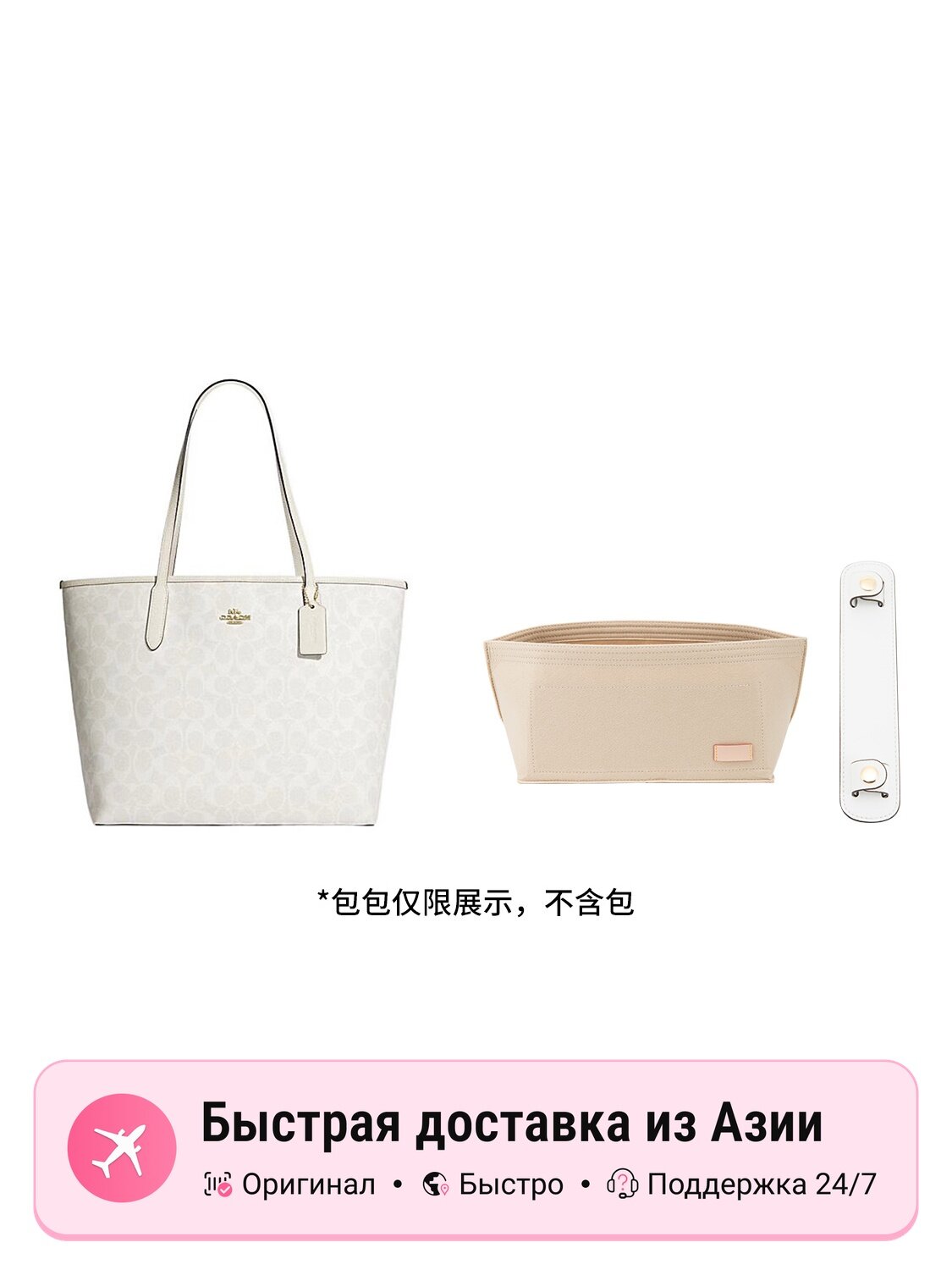 Наплечник для ремня женский Luxury Care Artisan Workshop qdw0327, Glacier White Pressure-Reducing Shoulder Pads+Beige Liner (Compatible with Tote 33) EU