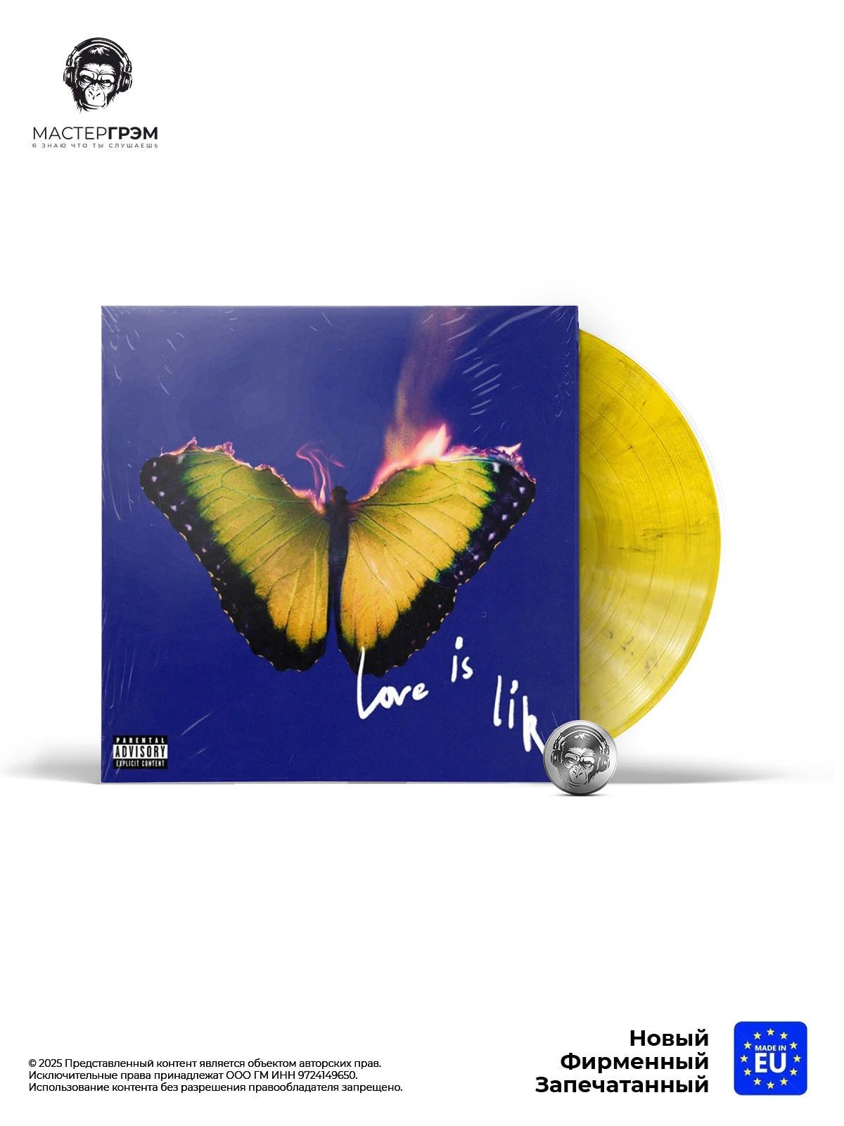 Виниловая пластинка Maroon 5 - Love Is Like (LP, Желтый мраморный винил) 2025