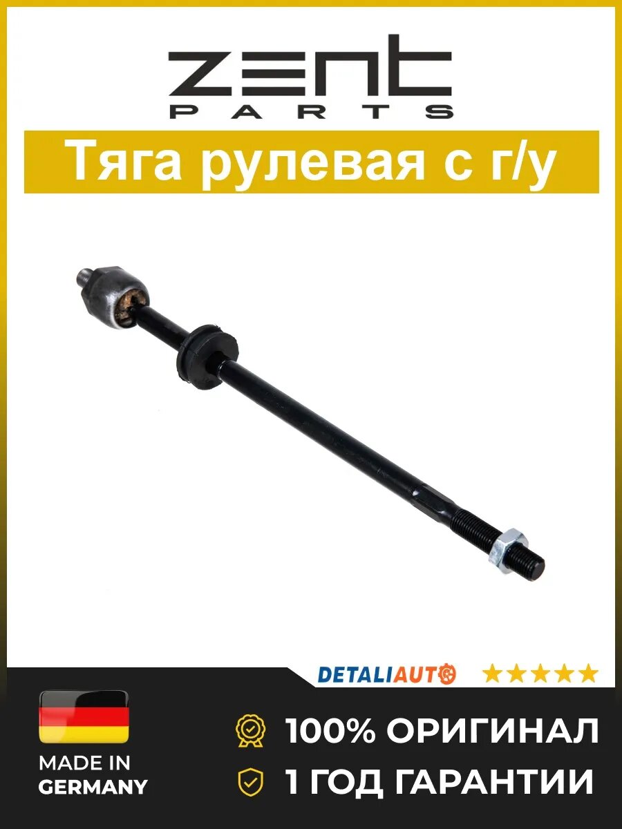 Рулевые тяги Zentparts Z28311 Фольксваген Пассат VW Passat 1980-1997