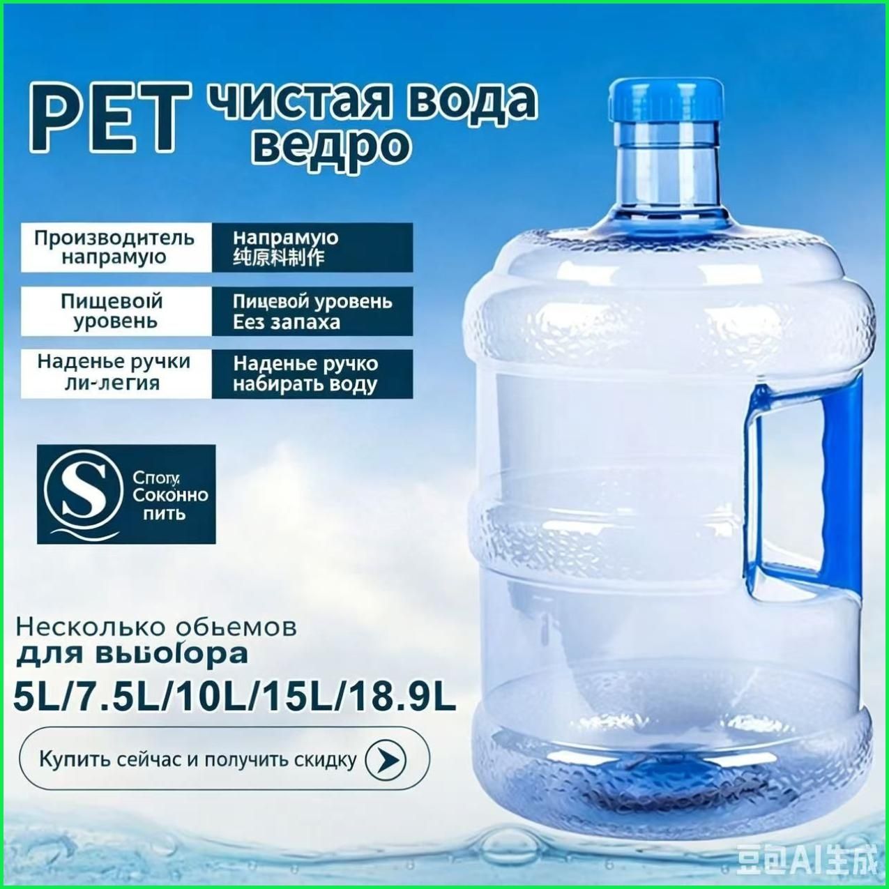 Бутылка 10 л 1 шт, Артикул: 5576988652, Цвет: Голубой, Материал: Пластик