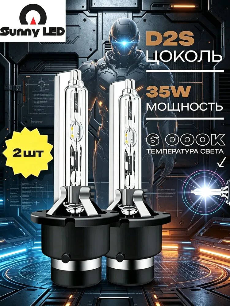 Лампа автомобильная D2S, 2 шт. арт. d2s лампа ксенон для Audi A4 с ксеноном (1995-2000)