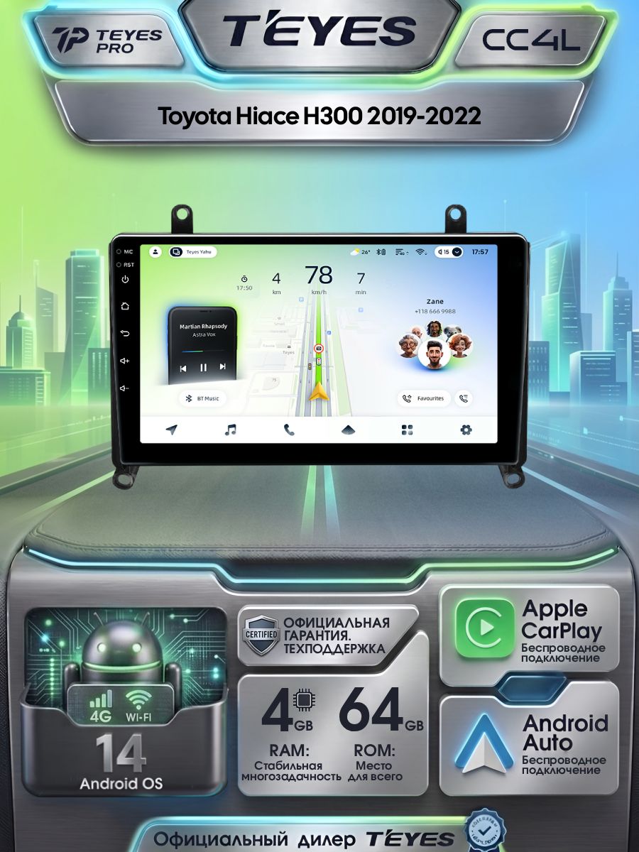 Магнитола Toyota Hiace H300 VI 6 GranAce I 1 2019-2022 Teyes CC4L 4/64GB, штатная магнитола, IPS, DSP,4G, Wi-Fi