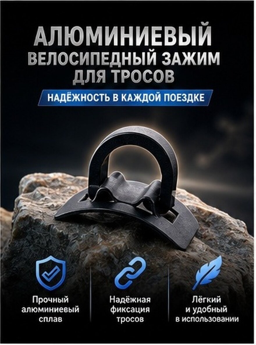8 Наборов Клипс Для Троса Переключателя Скоростей Из Алюминиевого Сплава 2.00X2.00X1.50Cm