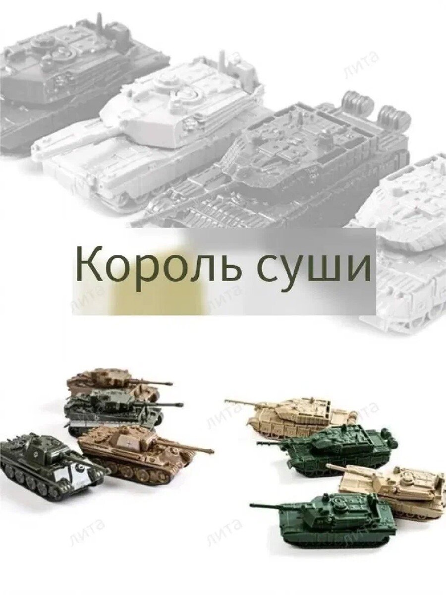 Мини-пластиковая игрушка-танк 1:144 модель танка-игрушки 2 шт.