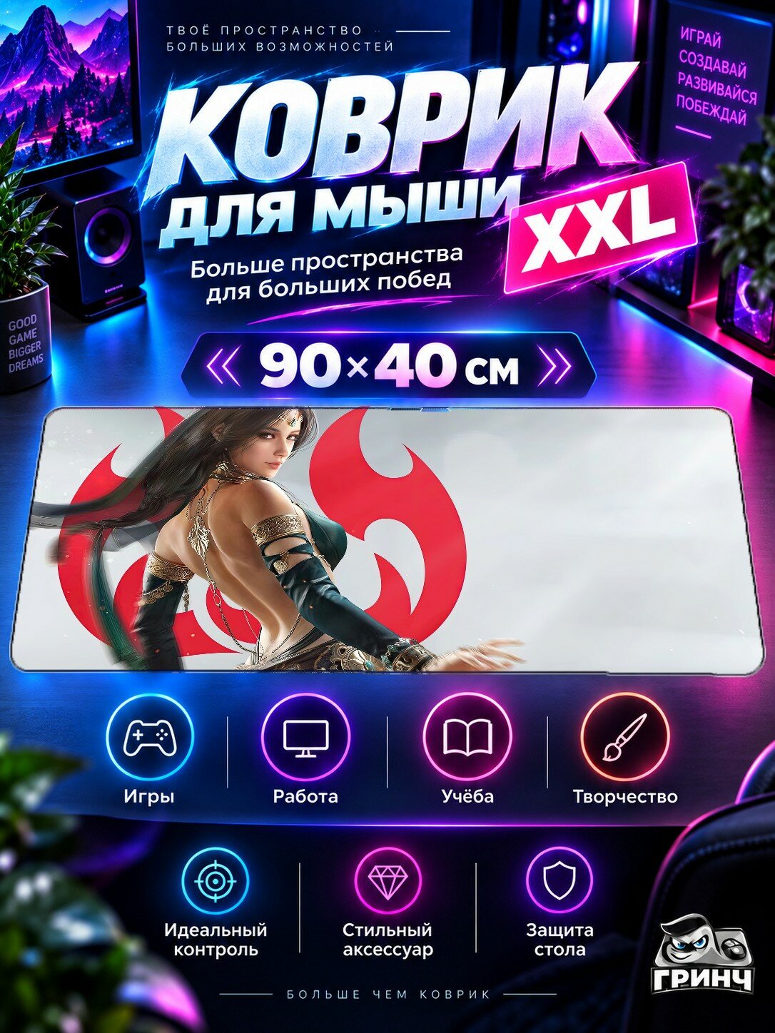 Игровой коврик для мыши 90х40 см — Naraka: Bladepoint / Нарака: Блейдпоинт — Naraka Bladepoint Mobile