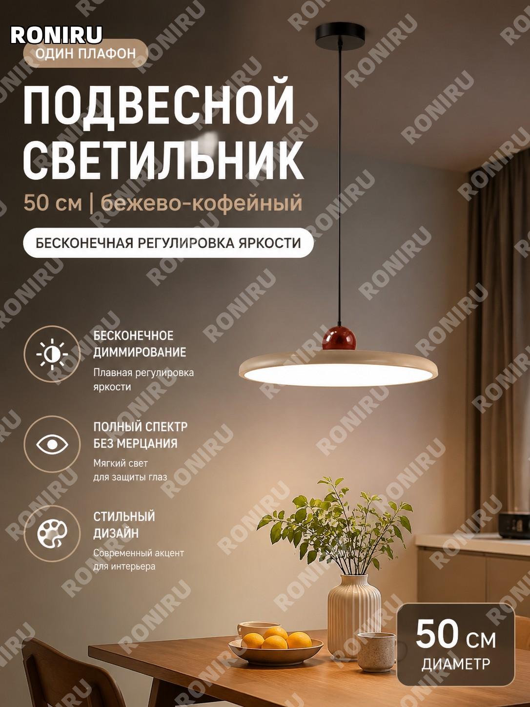Одноголовая подвесная люстра 50 см, молочно-кофейная с плавной регулировкой света, акриловый светильник для стола