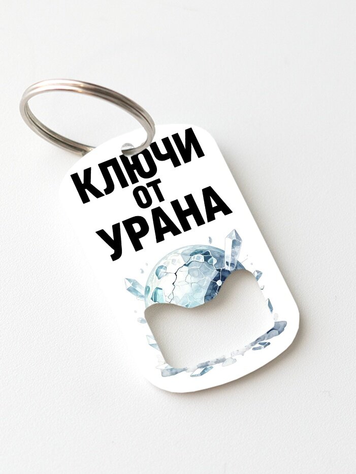 Брелок ZHENYA CLOUD