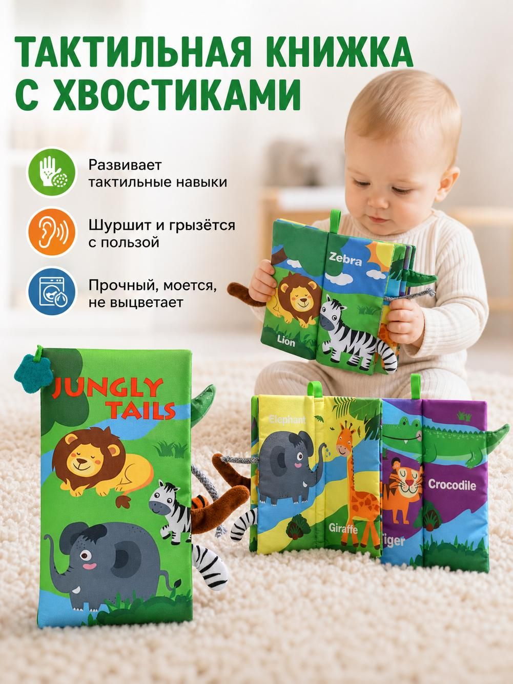 Книжка-игрушка развивающая с прорезывателем, 11 х 22 см