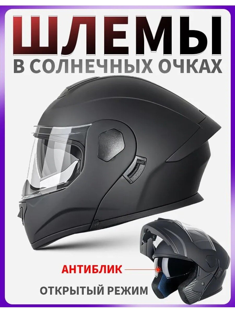 Мотошлем NB800X модуляр, светло-коричневый, размер, ABS пластик, DOT