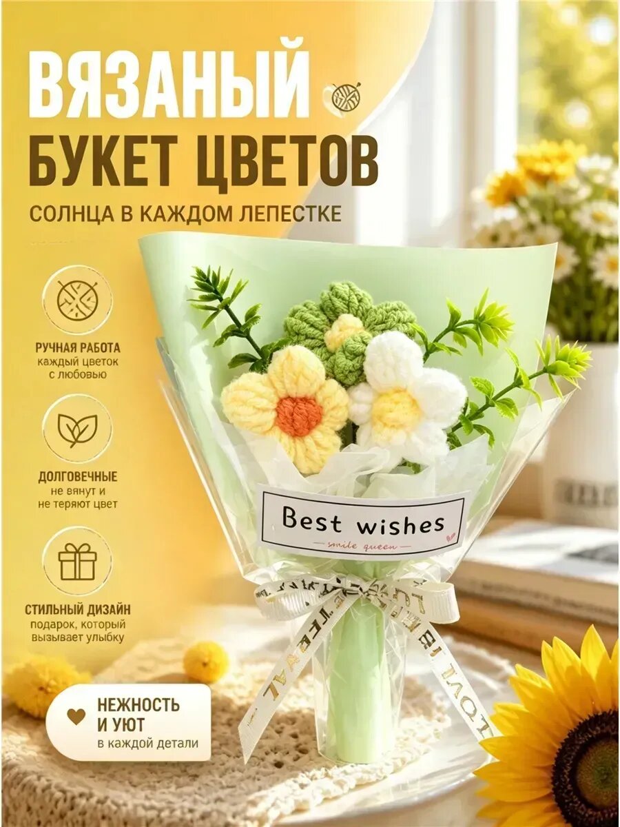 Цветы крючком. вязаные букеты. книга