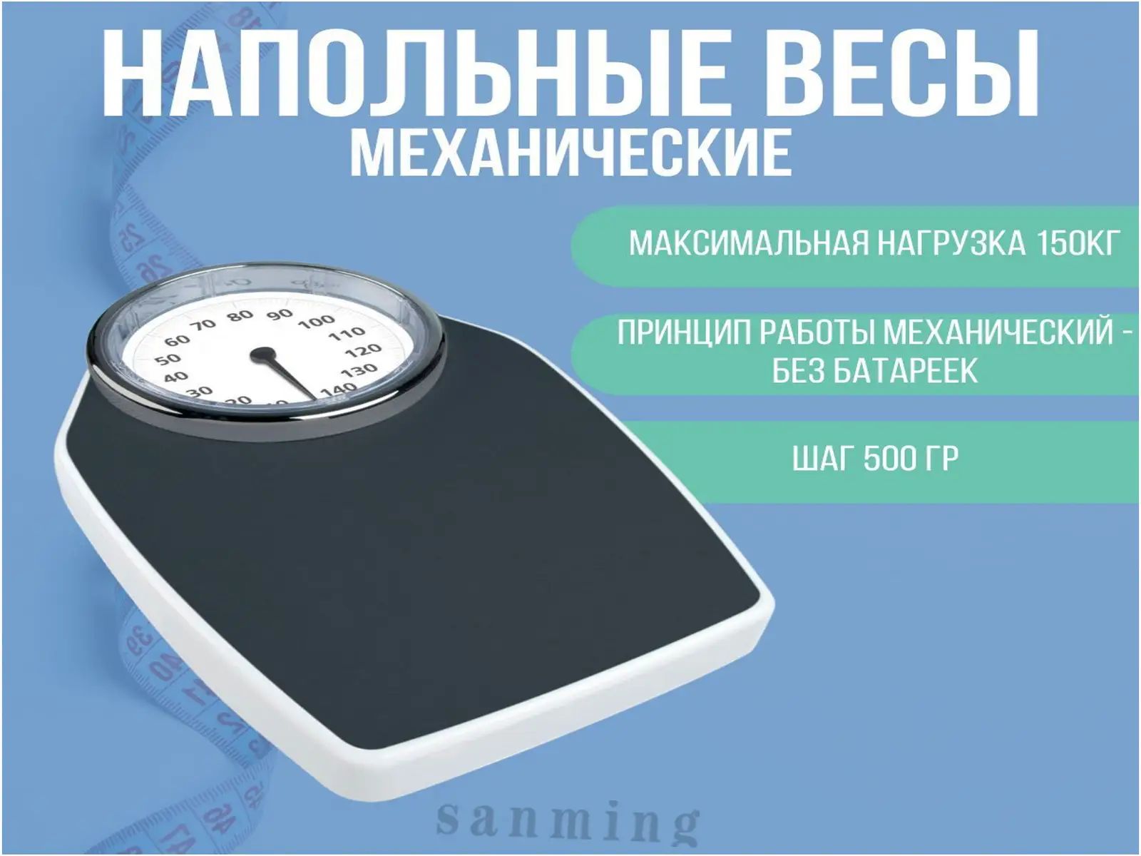 Medisana Напольные весы, нагрузка 150 кг