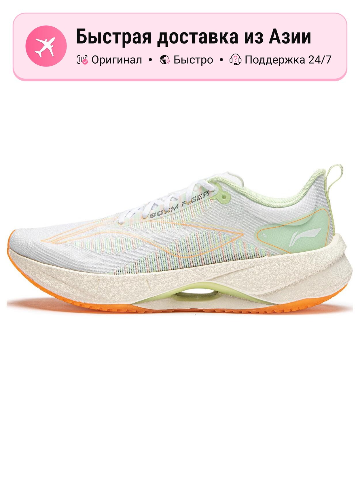 Кроссовки LI-NING Super Light 21 Cushioning