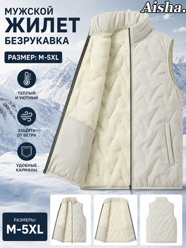 Жилет Осень-зима 2026