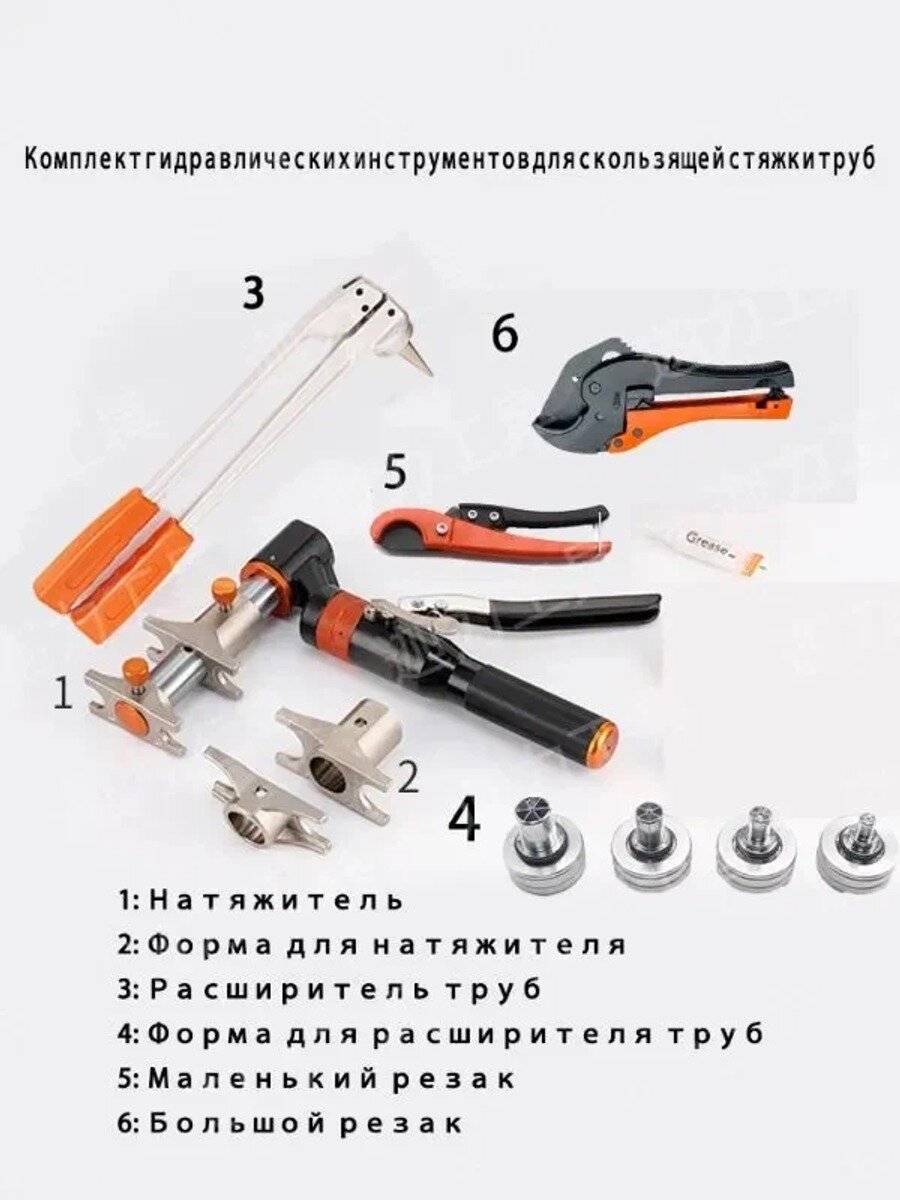Аксиальный гидравлический пресс инструмент, PEX-1632,16-32mm, 4форсунки