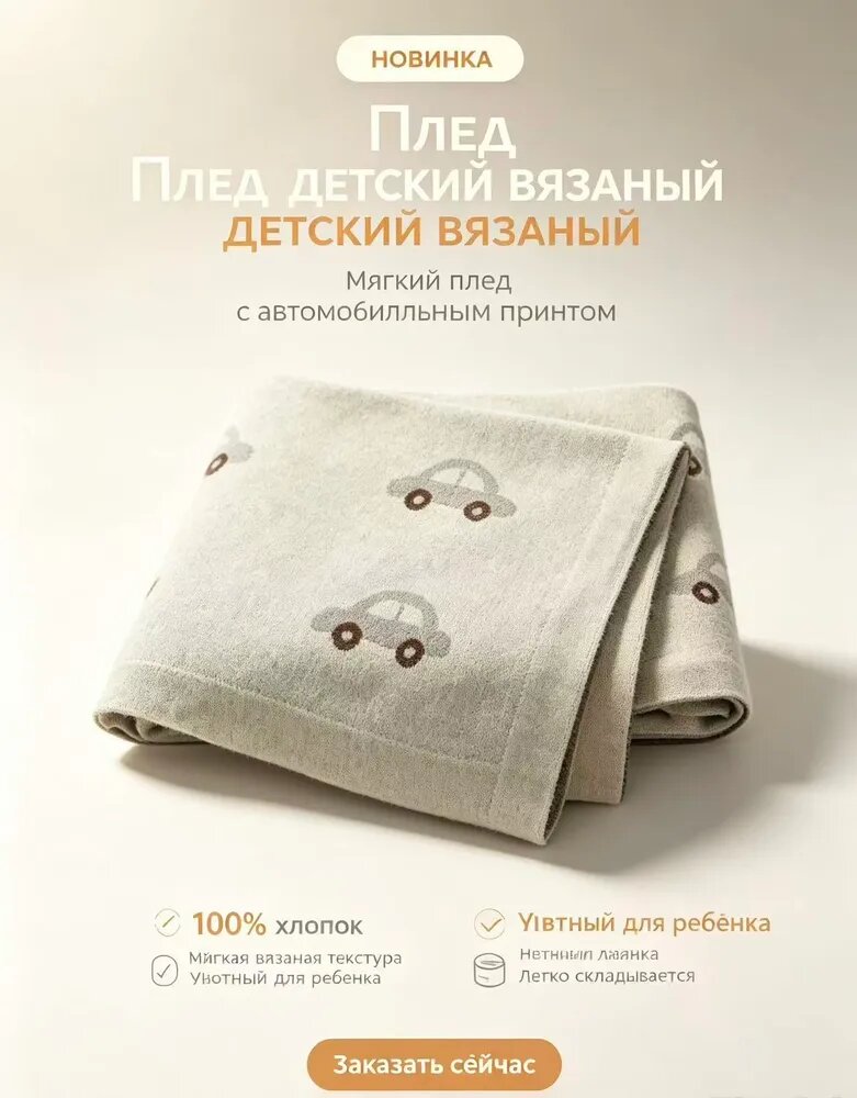 Плед 80x100 см хлопок стёганый детский бежевый