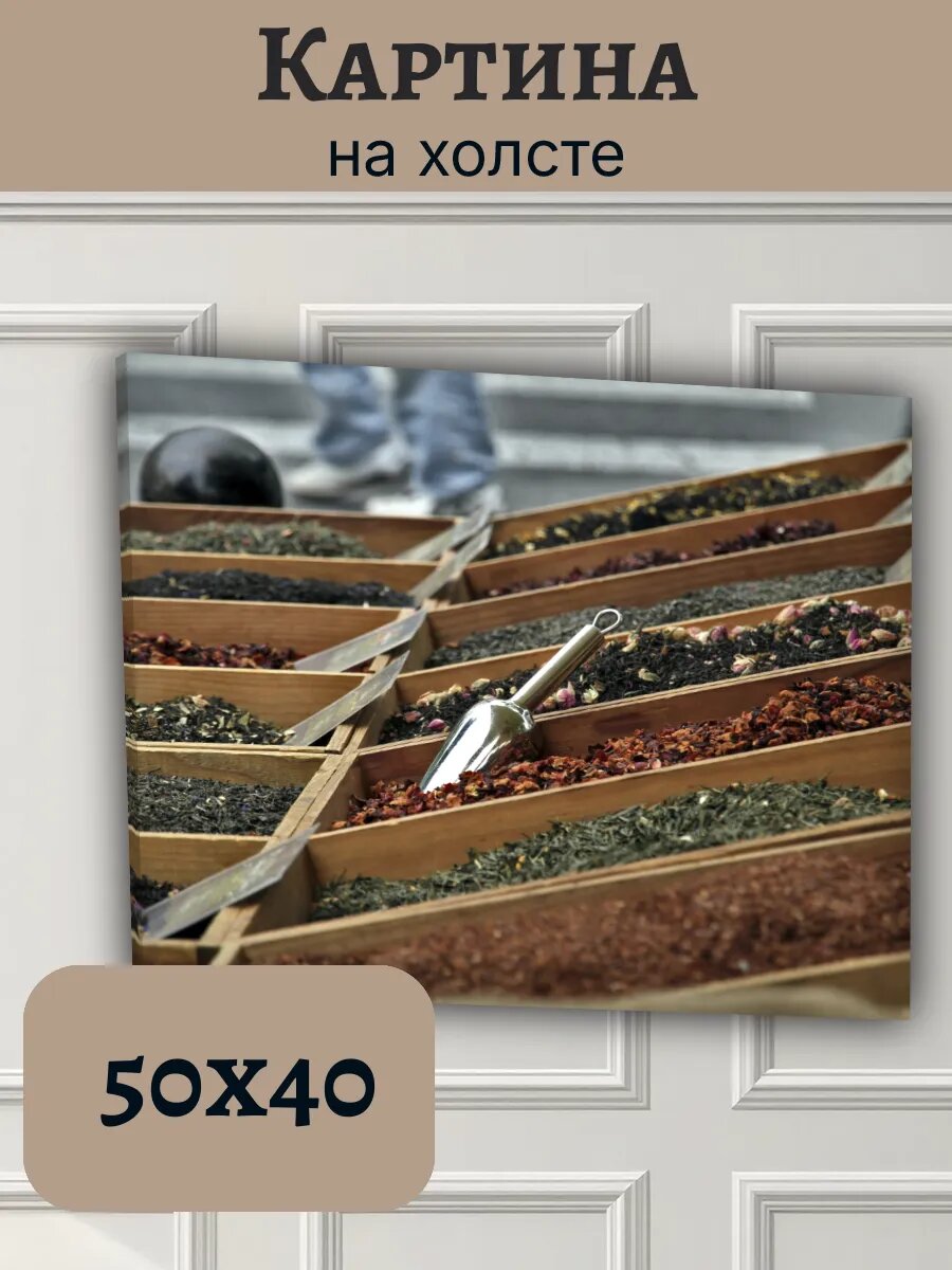Картина Франция France 40x50 пряности чай