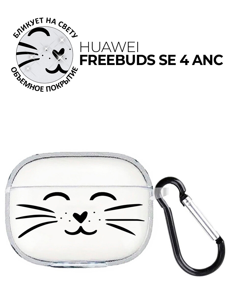 Чехол на Huawei FreeBuds SE 4 ANC с принтом "Кошечка" прозрачный