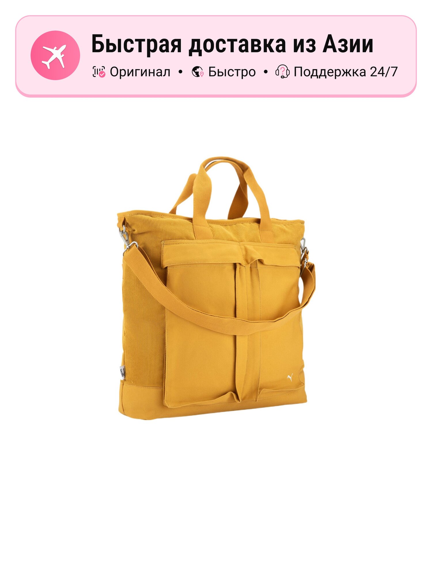 Сумка Сумка Earth Yellow