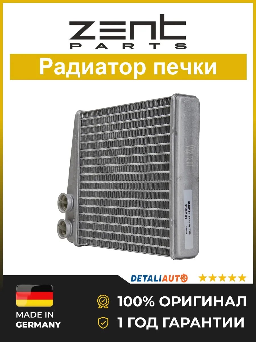 Радиаторы печки автомобиля Zentparts Z19731 Фольксваген Тигуан 1.4TSi 06 VW Tiguan 1.4TSi 06