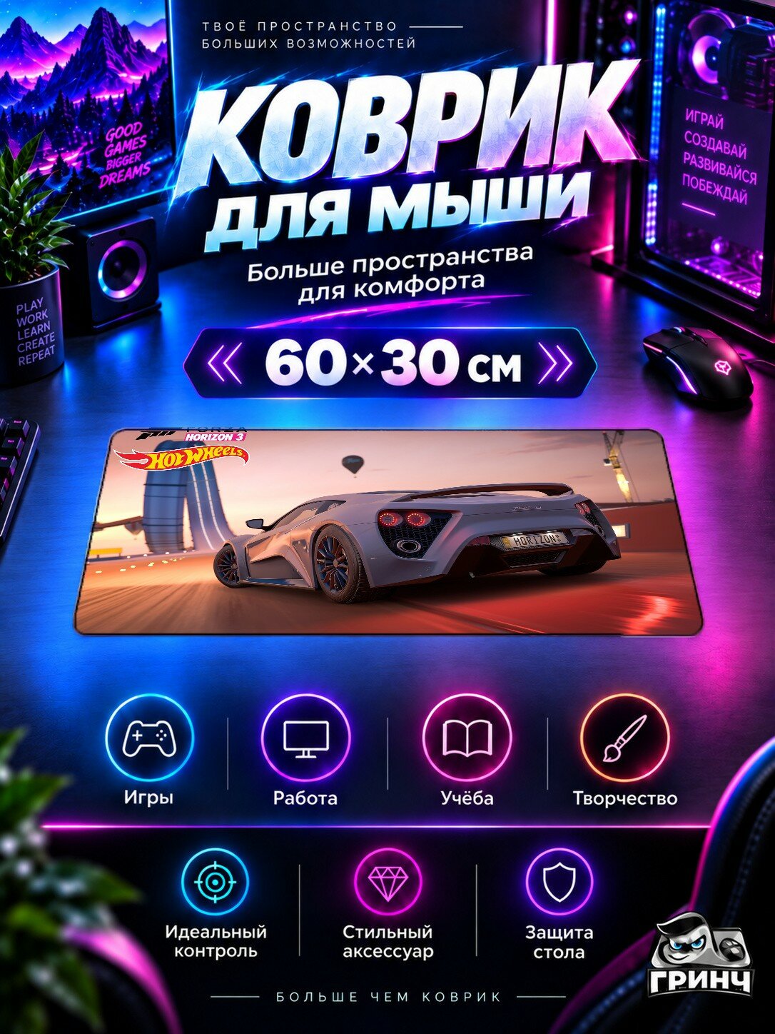 Игровой коврик для мыши и клавиатуры Forza Horizon / Форза Хорайзон — Forza Horizon 3 Hot Wheels 60х40 см XL