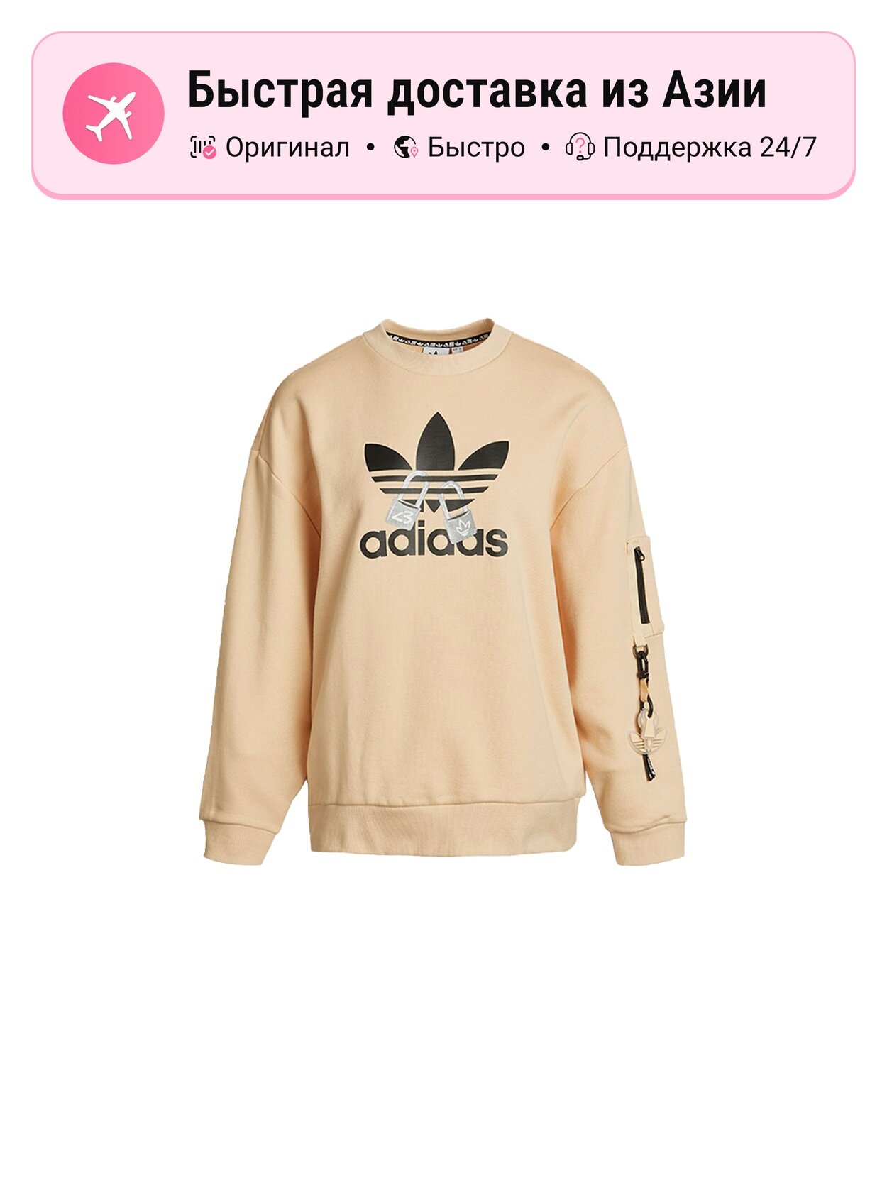 Свитшот adidas Originals Adidas Originals, 1 шт.