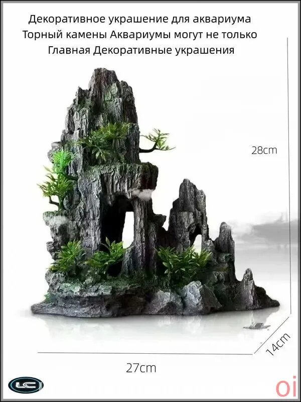 Эксклюзивная премиум скала для декора аквариума