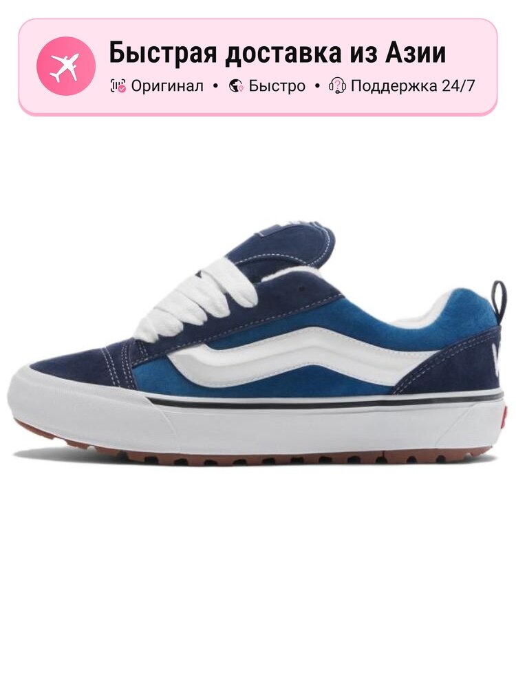 Кроссовки VANS Knu Skool MTE 1